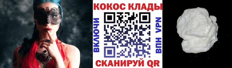 наркотики Ахтырский нарко площадка формула Кокаин VHQ