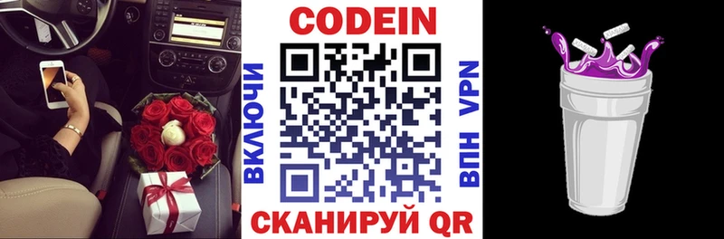 Codein Purple Drank  купить наркоту  Ахтырский 