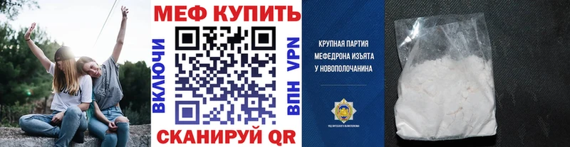 мега ТОР  Ахтырский  Меф 4 MMC 