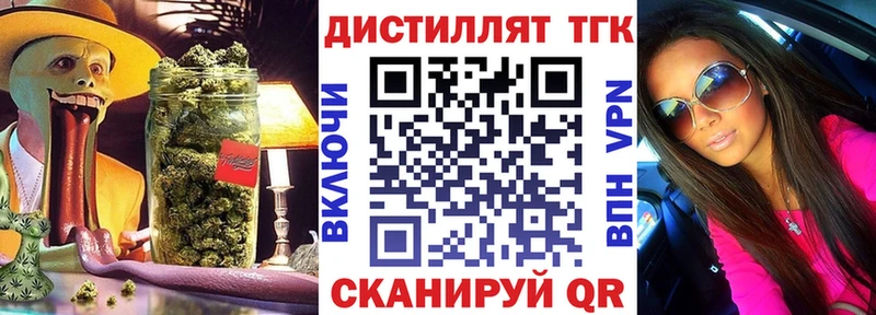 Дистиллят ТГК концентрат  где можно купить наркотик  Ахтырский 